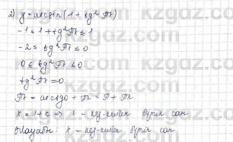 Алгебра Шыныбеков 10 ЕМН класс 2019 Упражнение 3.721