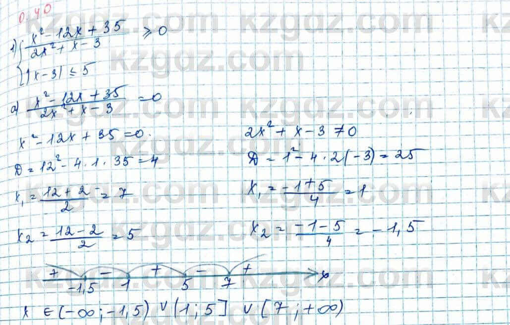 Алгебра Шыныбеков 10 ЕМН класс 2019 Упражнение 0.41