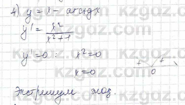 Алгебра Шыныбеков 10 ЕМН класс 2019 Упражнение 7.911