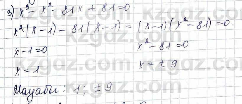 Алгебра Шыныбеков 10 ЕМН класс 2019 Упражнение 5.711