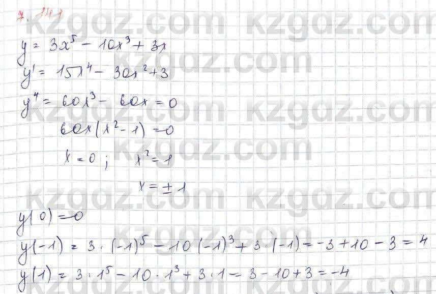 Алгебра Шыныбеков 10 ЕМН класс 2019 Упражнение 7.1411