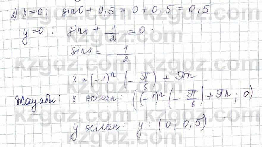 Алгебра Шыныбеков 10 ЕМН класс 2019 Упражнение 7.471