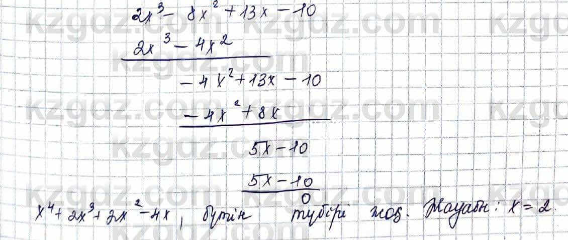 Алгебра Шыныбеков 10 ЕМН класс 2019 Упражнение 5.251