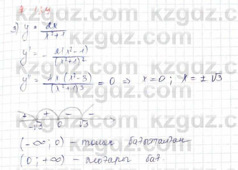 Алгебра Шыныбеков 10 ЕМН класс 2019 Упражнение 7.1291