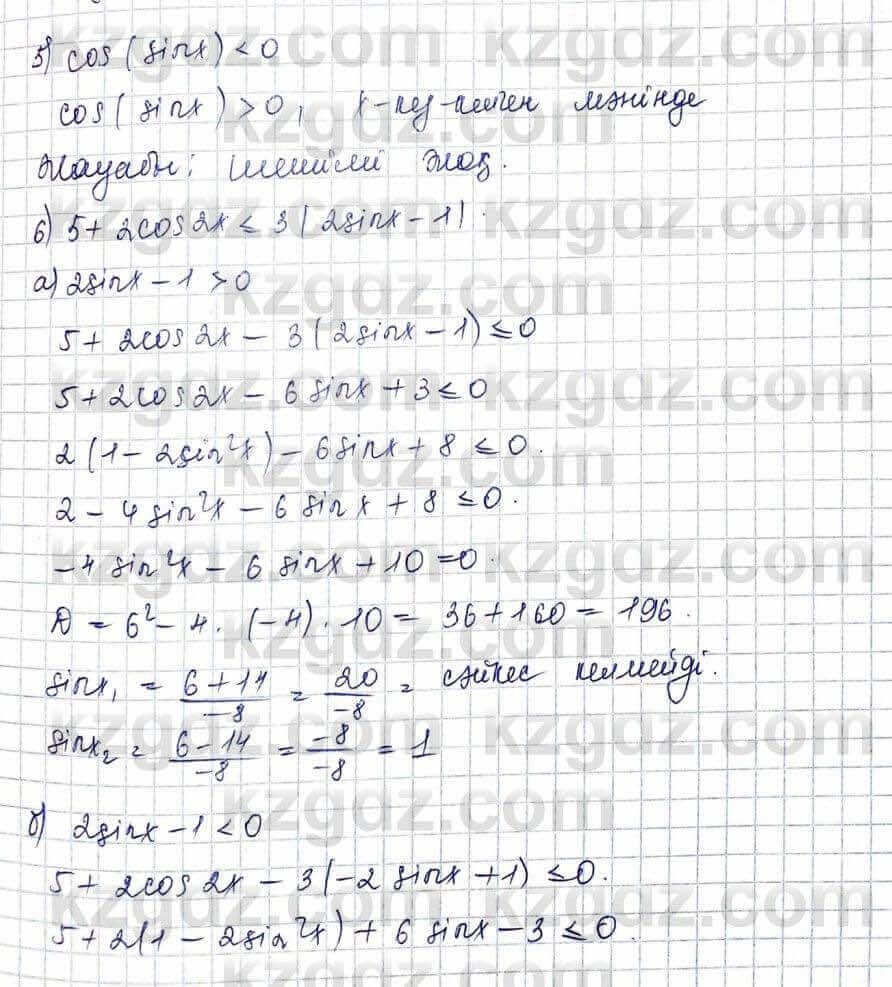 Алгебра Шыныбеков 10 ЕМН класс 2019 Упражнение 3.751