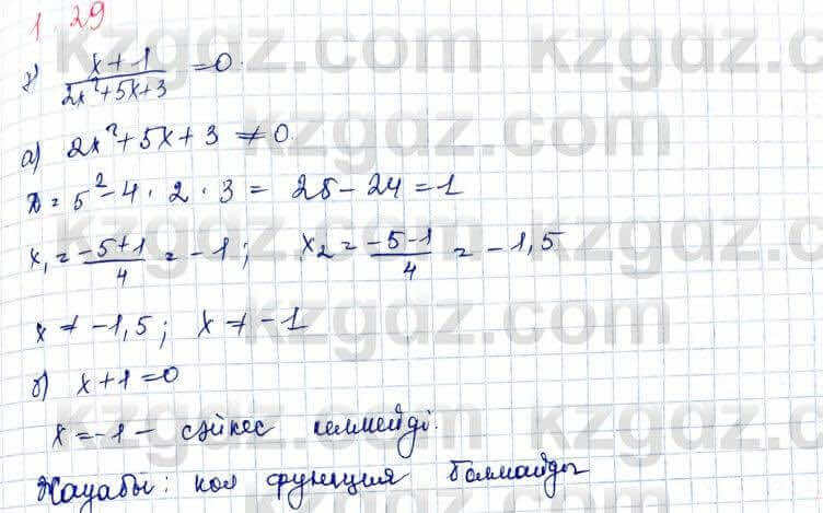 Алгебра Шыныбеков 10 ЕМН класс 2019 Упражнение 1.291