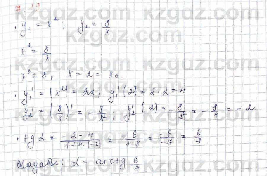 Алгебра Шыныбеков 10 ЕМН класс 2019 Упражнение 7.191