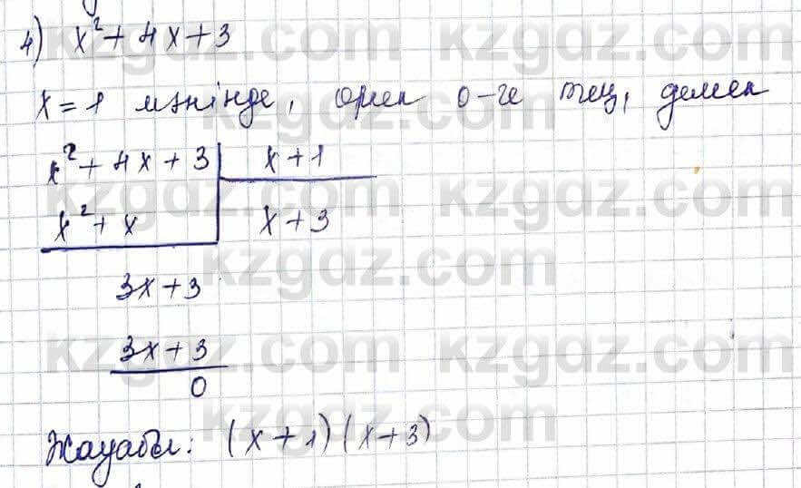 Алгебра Шыныбеков 10 ЕМН класс 2019 Упражнение 5.21