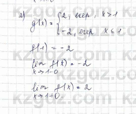 Алгебра Шыныбеков 10 ЕМН класс 2019 Упражнение 6.231