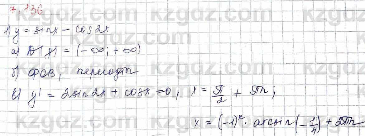 Алгебра Шыныбеков 10 ЕМН класс 2019 Упражнение 7.1361