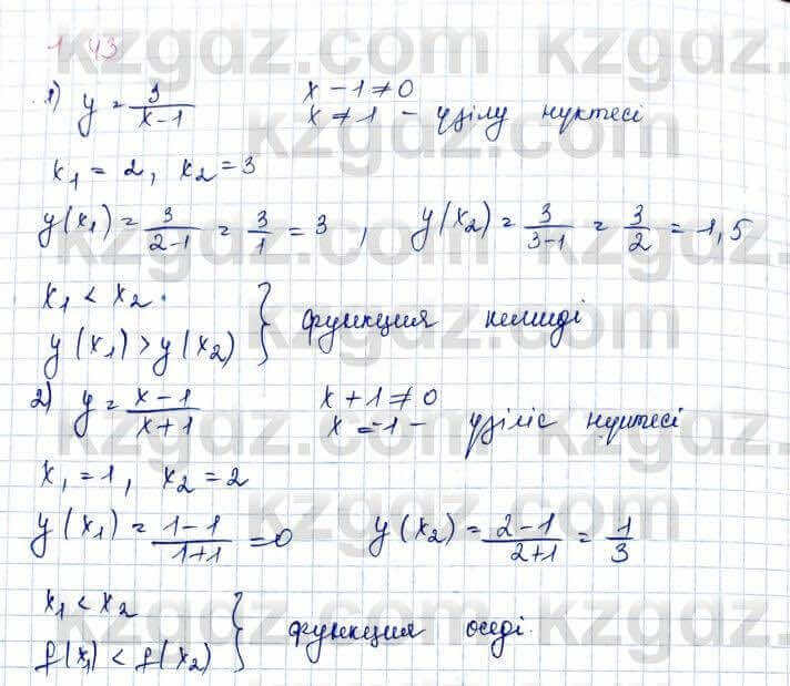 Алгебра Шыныбеков 10 ЕМН класс 2019 Упражнение 1.431