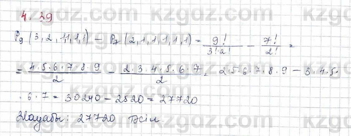 Алгебра Шыныбеков 10 ЕМН класс 2019 Упражнение 4.391