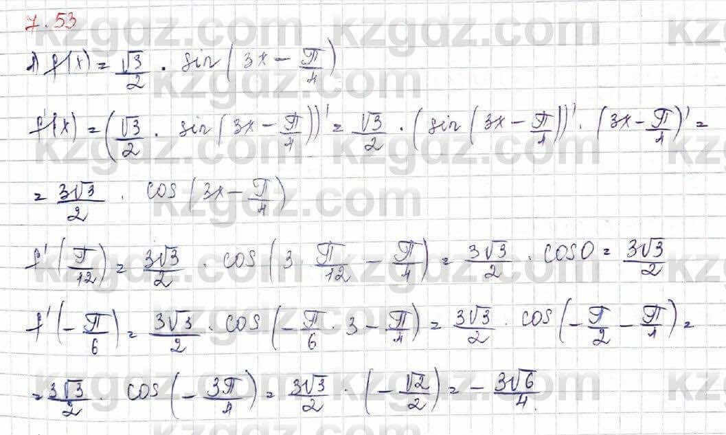 Алгебра Шыныбеков 10 ЕМН класс 2019 Упражнение 7.531