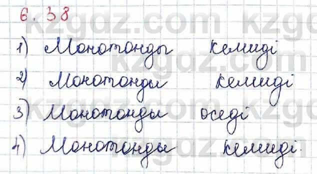 Алгебра Шыныбеков 10 ЕМН класс 2019 Упражнение 6.381