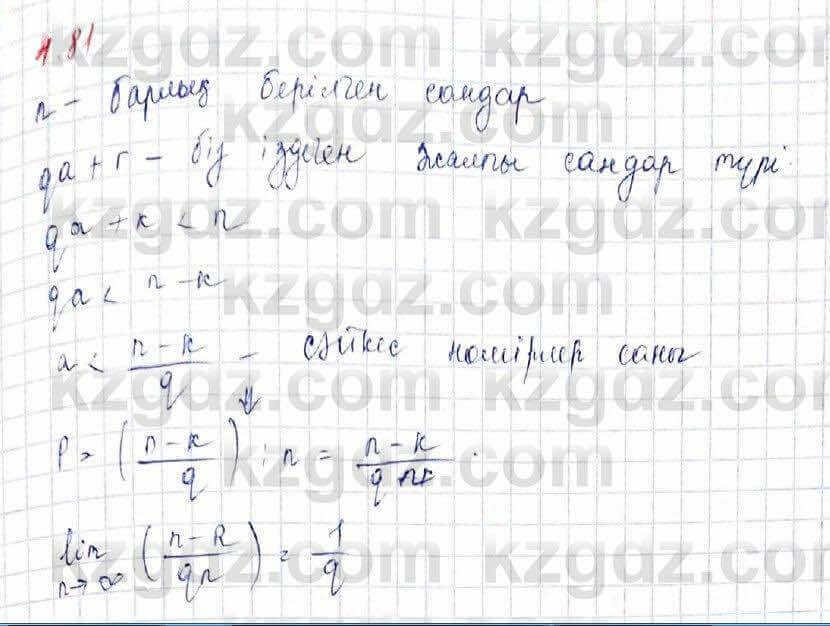 Алгебра Шыныбеков 10 ЕМН класс 2019 Упражнение 4.811