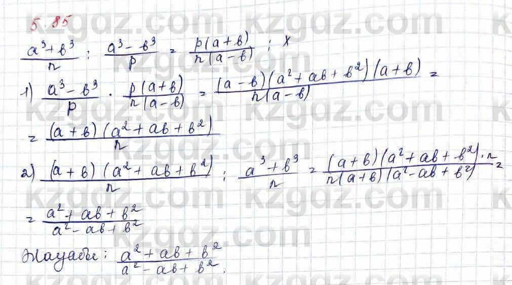 Алгебра Шыныбеков 10 ЕМН класс 2019 Упражнение 5.851