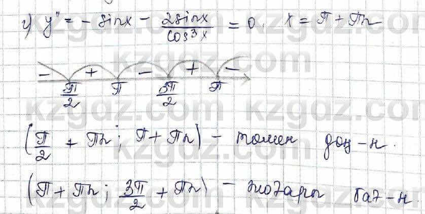 Алгебра Шыныбеков 10 ЕМН класс 2019 Упражнение 7.1361