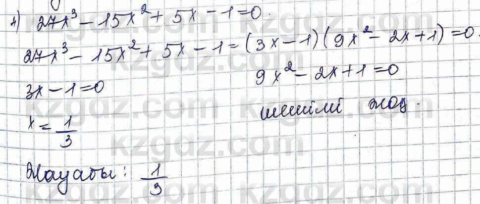 Алгебра Шыныбеков 10 ЕМН класс 2019 Упражнение 5.731