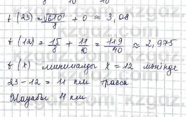 Алгебра Шыныбеков 10 ЕМН класс 2019 Упражнение 7.1241