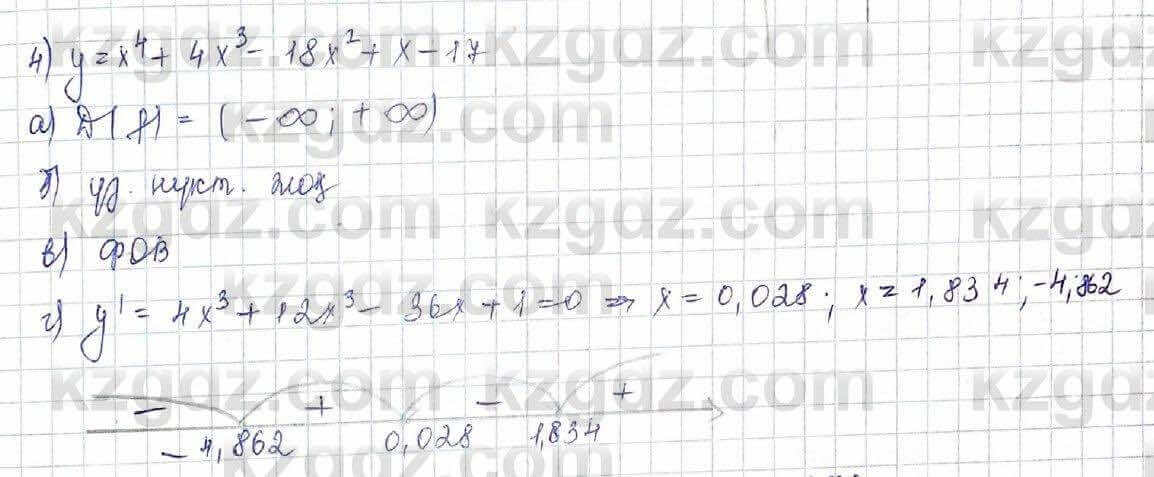 Алгебра Шыныбеков 10 ЕМН класс 2019 Упражнение 7.1081