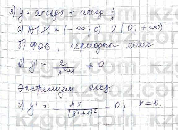 Алгебра Шыныбеков 10 ЕМН класс 2019 Упражнение 7.1371