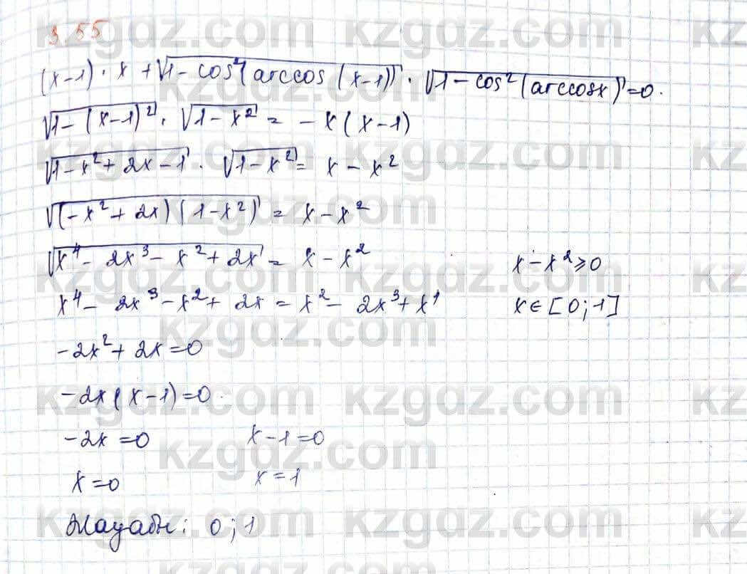 Алгебра Шыныбеков 10 ЕМН класс 2019 Упражнение 3.551