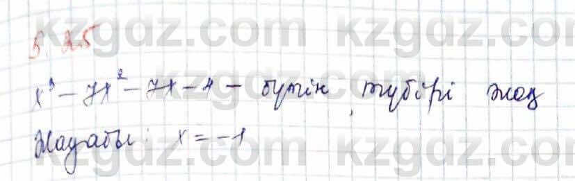 Алгебра Шыныбеков 10 ЕМН класс 2019 Упражнение 5.251