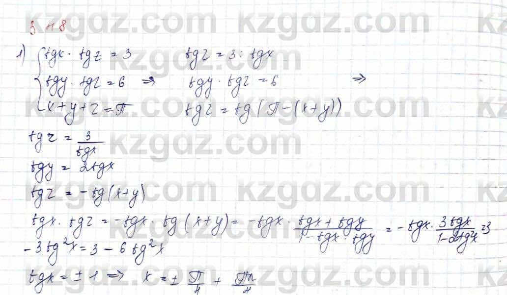 Алгебра Шыныбеков 10 ЕМН класс 2019 Упражнение 3.481