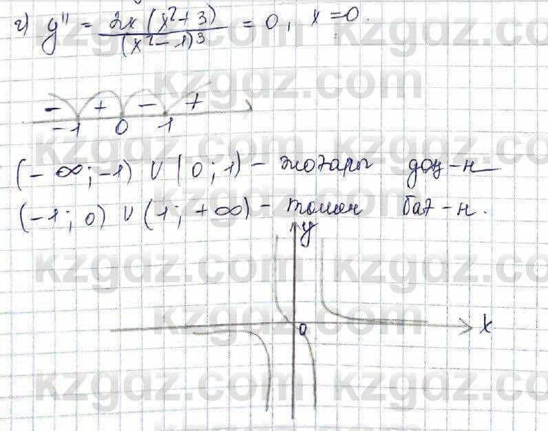 Алгебра Шыныбеков 10 ЕМН класс 2019 Упражнение 7.1331