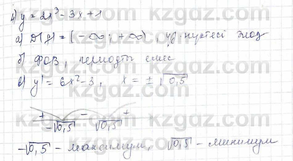 Алгебра Шыныбеков 10 ЕМН класс 2019 Упражнение 7.1311