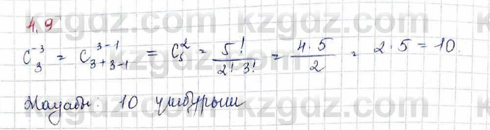 Алгебра Шыныбеков 10 ЕМН класс 2019 Упражнение 4.91