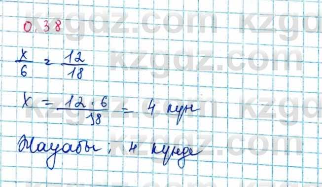 Алгебра Шыныбеков 10 ЕМН класс 2019 Упражнение 0.381
