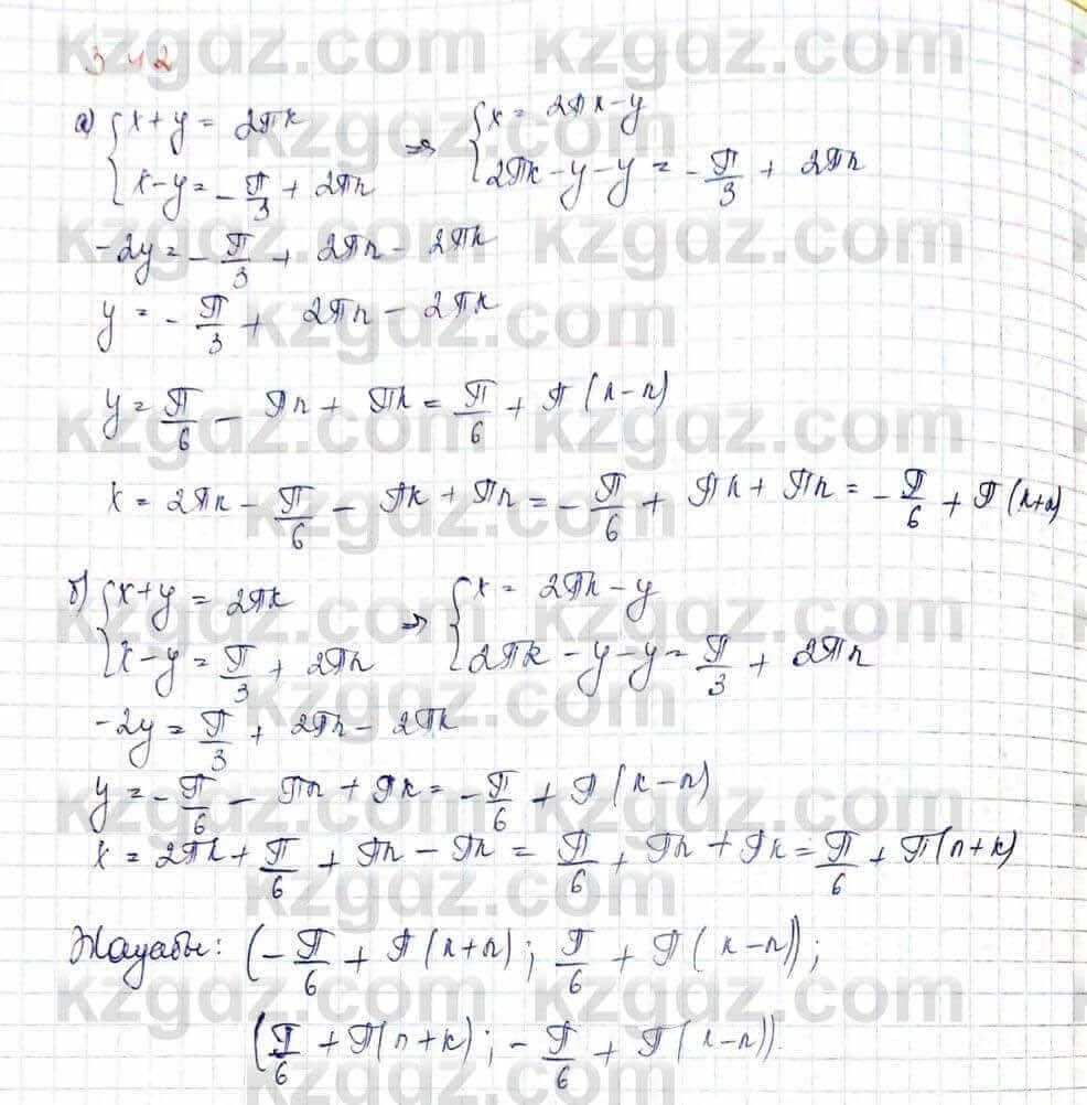 Алгебра Шыныбеков 10 ЕМН класс 2019 Упражнение 3.421