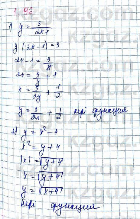 Алгебра Шыныбеков 10 ЕМН класс 2019 Упражнение 1.961