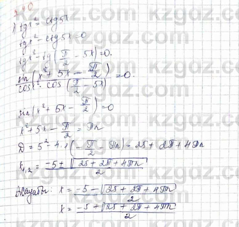 Алгебра Шыныбеков 10 ЕМН класс 2019 Упражнение 3.41