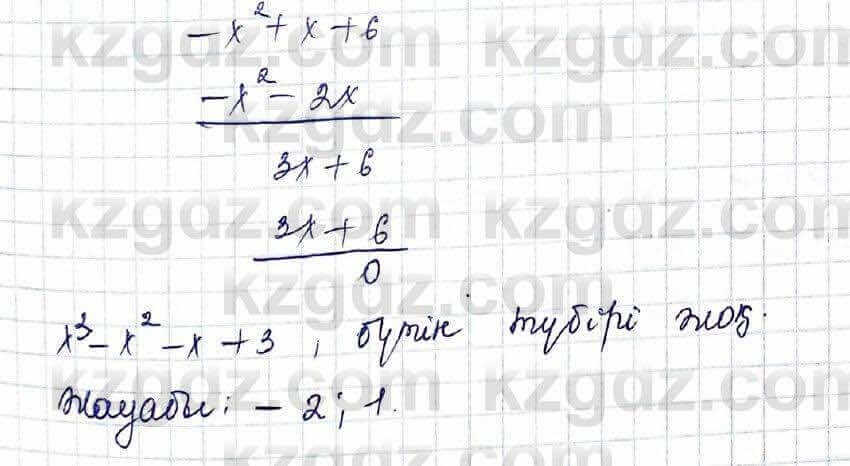 Алгебра Шыныбеков 10 ЕМН класс 2019 Упражнение 5.251