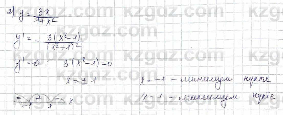Алгебра Шыныбеков 10 ЕМН класс 2019 Упражнение 7.891