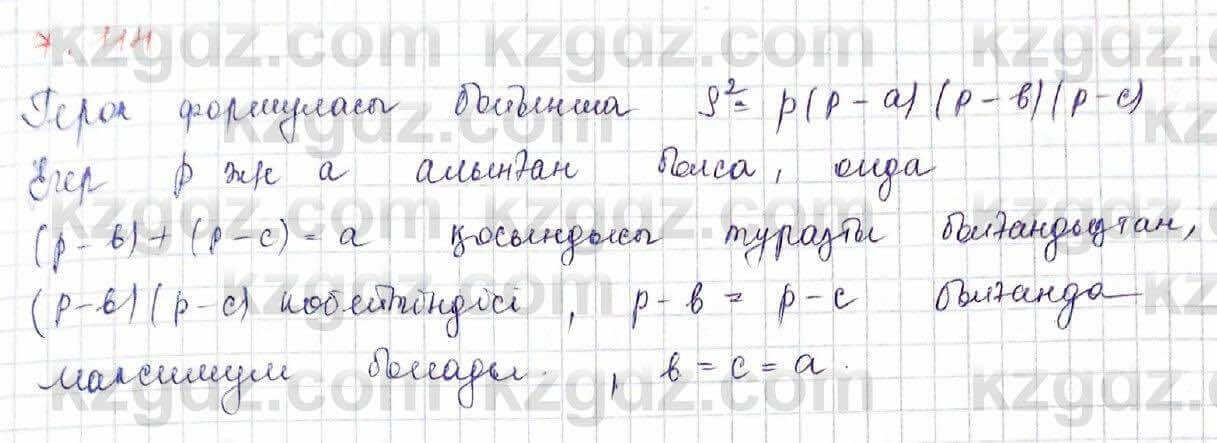 Алгебра Шыныбеков 10 ЕМН класс 2019 Упражнение 7.1141