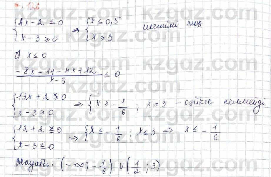 Алгебра Шыныбеков 10 ЕМН класс 2019 Упражнение 7.1261