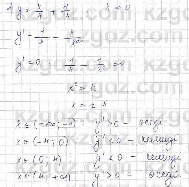 Алгебра Шыныбеков 10 ЕМН класс 2019 Упражнение 7.781