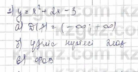 Алгебра Шыныбеков 10 ЕМН класс 2019 Упражнение 7.1071