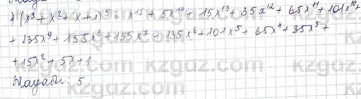 Алгебра Шыныбеков 10 ЕМН класс 2019 Упражнение 7.681