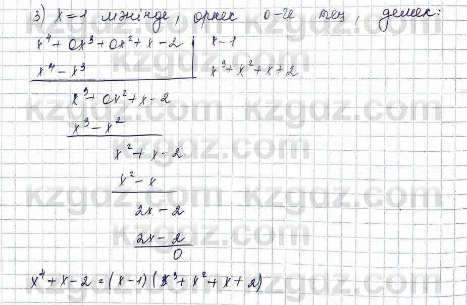 Алгебра Шыныбеков 10 ЕМН класс 2019 Упражнение 5.211