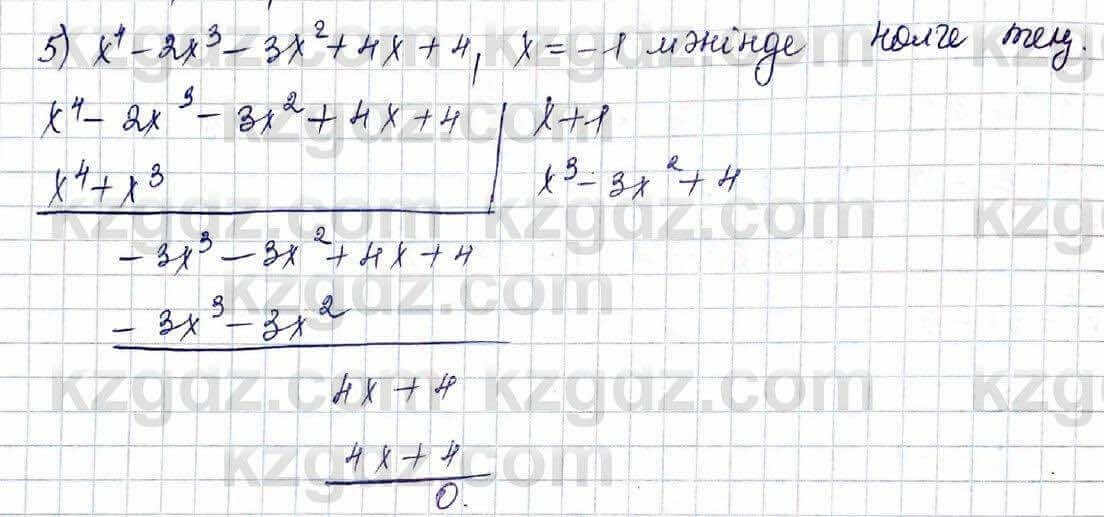 Алгебра Шыныбеков 10 ЕМН класс 2019 Упражнение 5.241