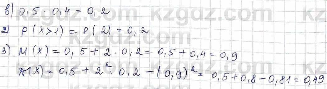 Алгебра Шыныбеков 10 ЕМН класс 2019 Упражнение 8.421