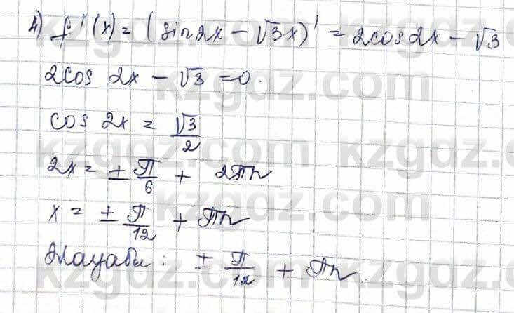 Алгебра Шыныбеков 10 ЕМН класс 2019 Упражнение 7.611
