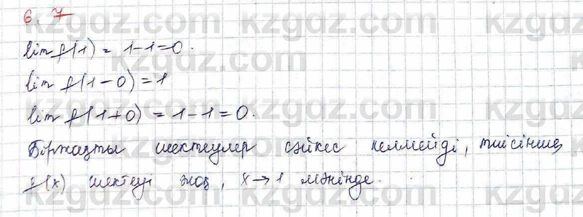 Алгебра Шыныбеков 10 ЕМН класс 2019 Упражнение 6.71