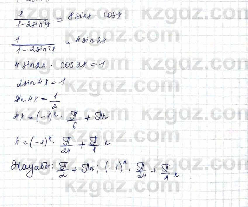 Алгебра Шыныбеков 10 ЕМН класс 2019 Упражнение 3.351