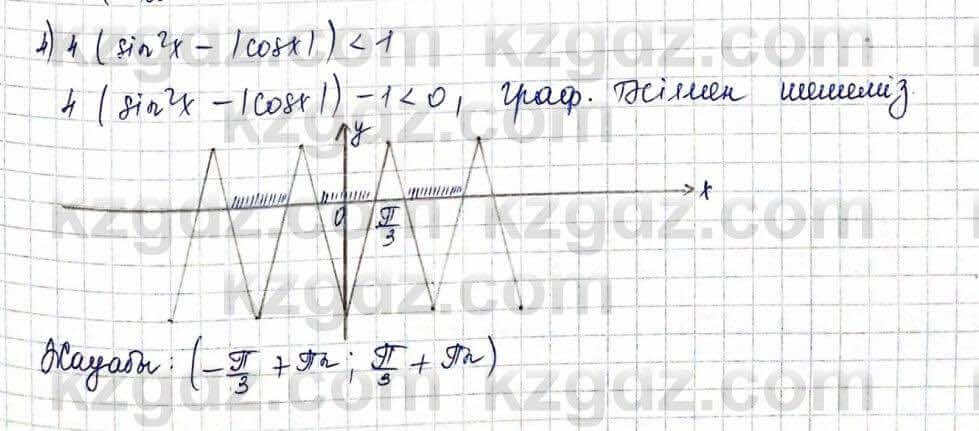 Алгебра Шыныбеков 10 ЕМН класс 2019 Упражнение 3.731