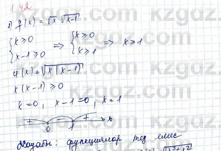 Алгебра Шыныбеков 10 ЕМН класс 2019 Упражнение 1.421